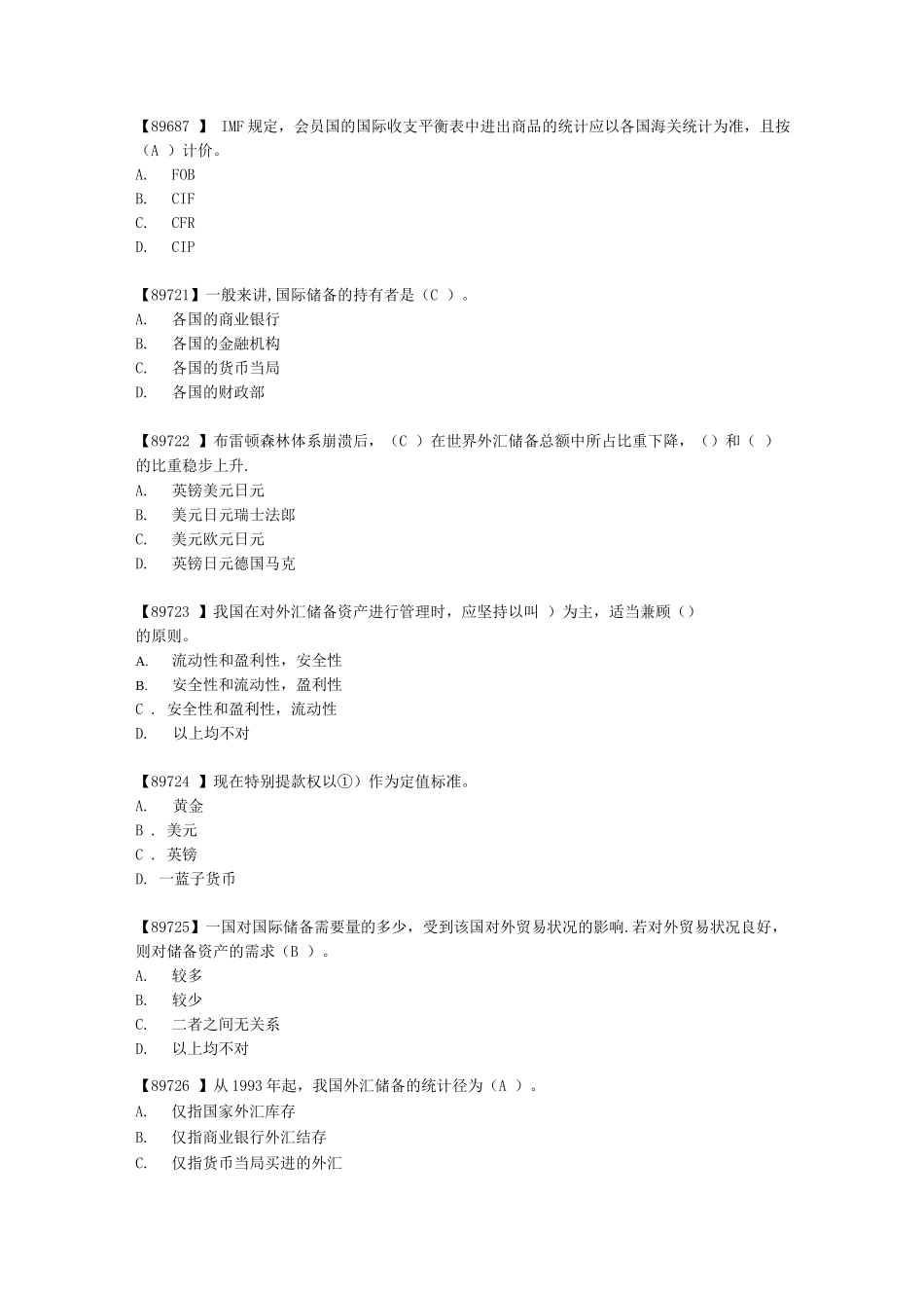 国际金融作业题库_第3页