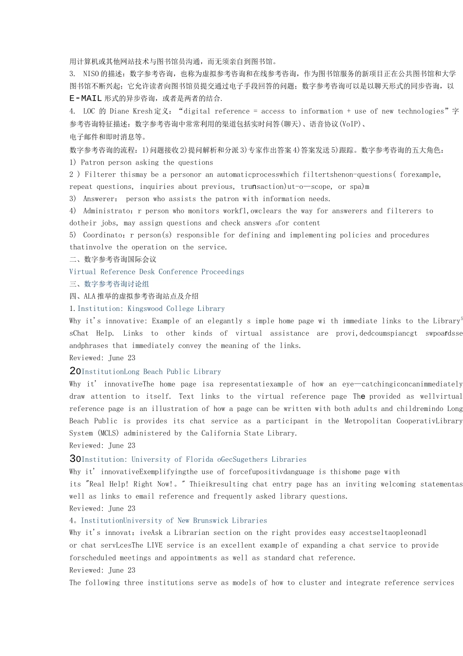 图书咨询参考_第3页