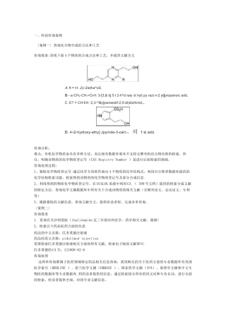图书咨询参考