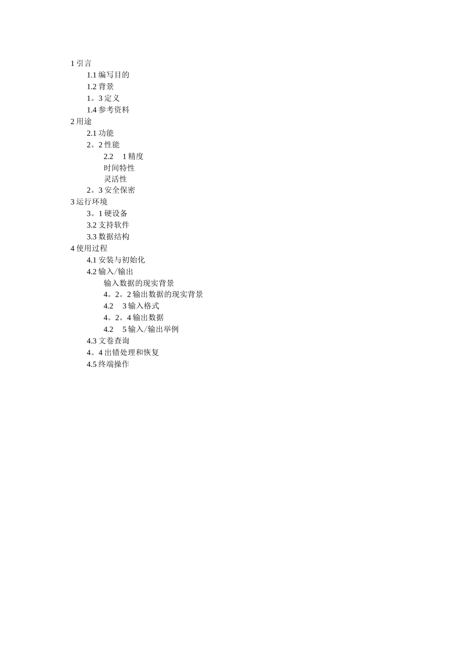 图书管理系统用户手册_第1页
