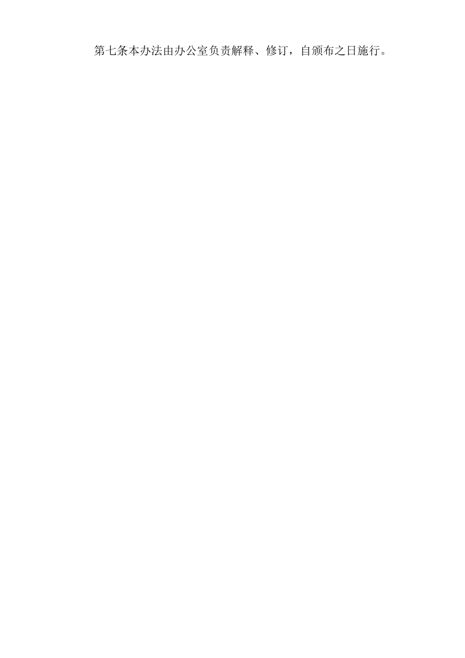 图书资料管理办法_第3页