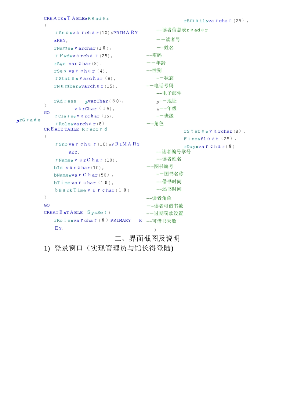 图书馆管理系统设计_第2页