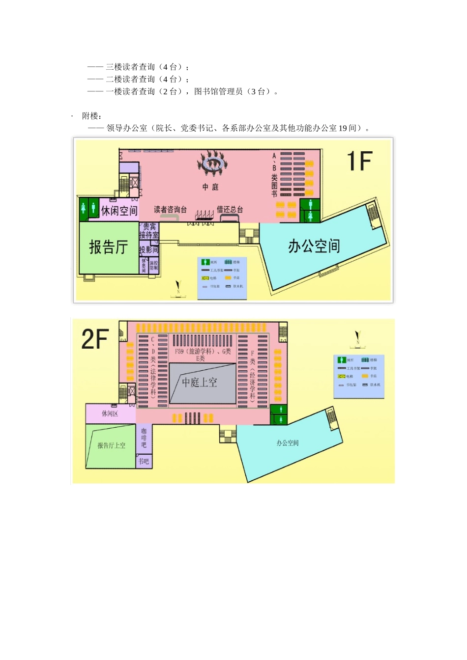 图书馆网络设计方案_第2页