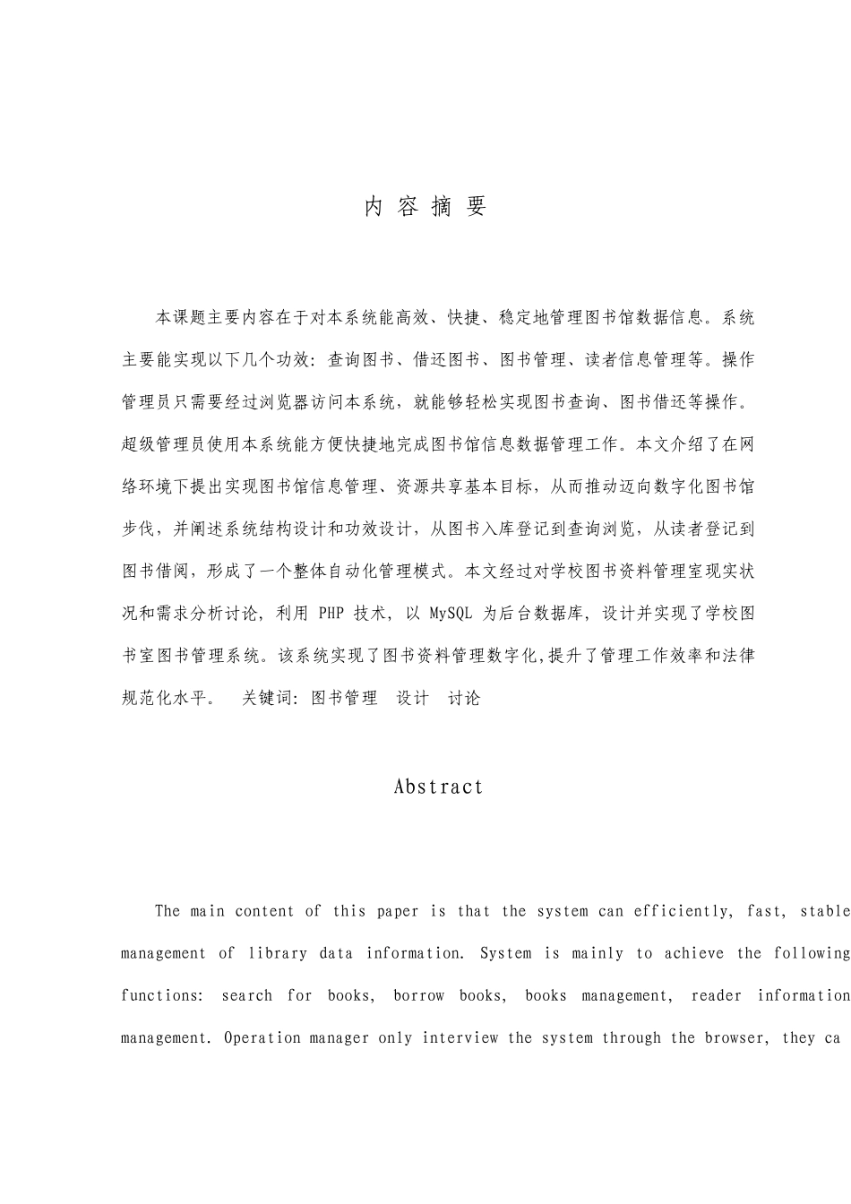 图书馆系统开发背景和意义_第1页