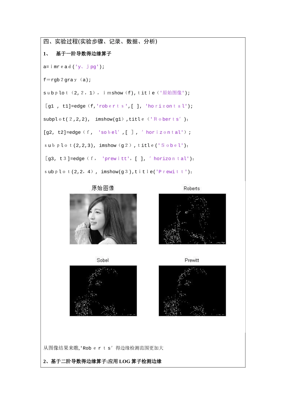图像分割和边缘检测_第3页