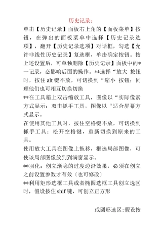 图层和PS基本操作及色彩调整