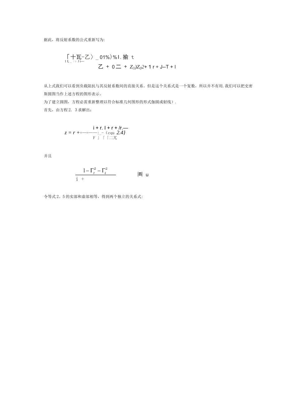 圆图深度总结_第3页