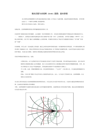 圆图深度总结