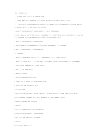 圆管涵施工工艺3