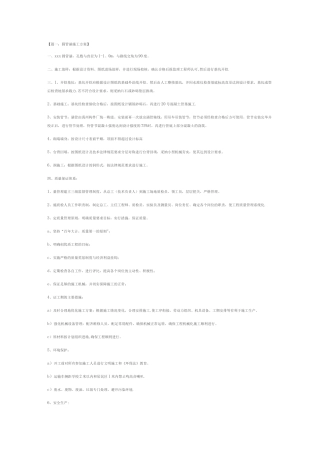 圆管涵施工工艺