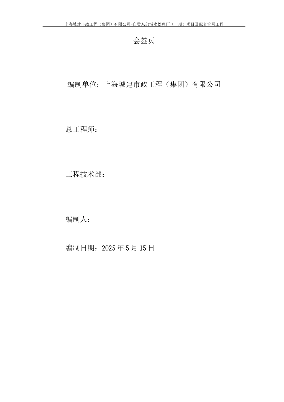 土围堰专项施工方案_第2页