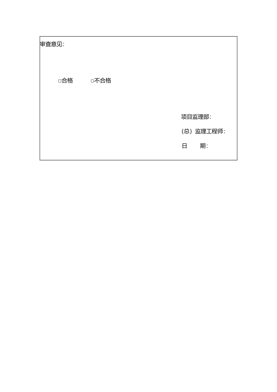 土地整理-T型渠-2_第3页