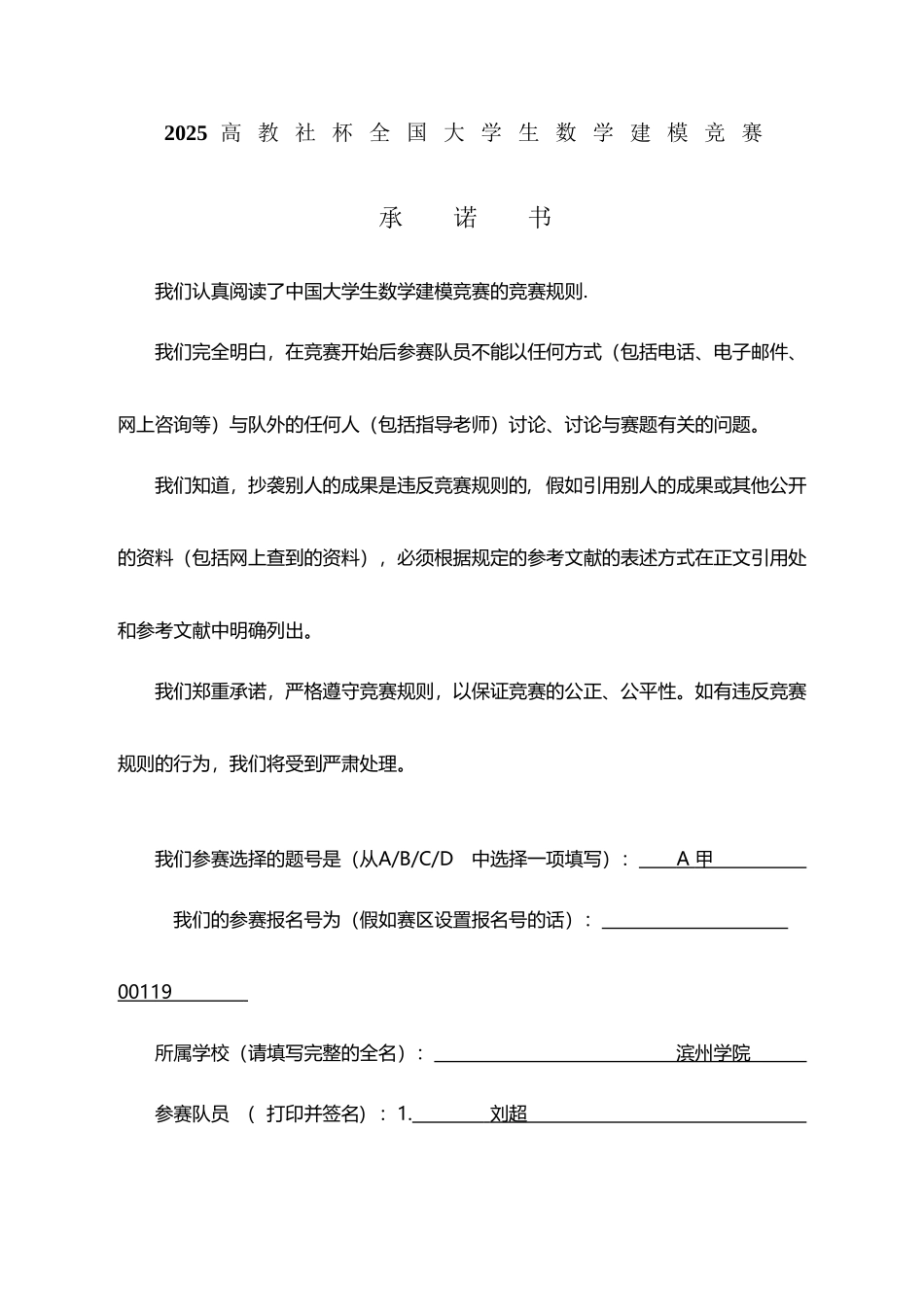 土壤中重金属的含量_第2页