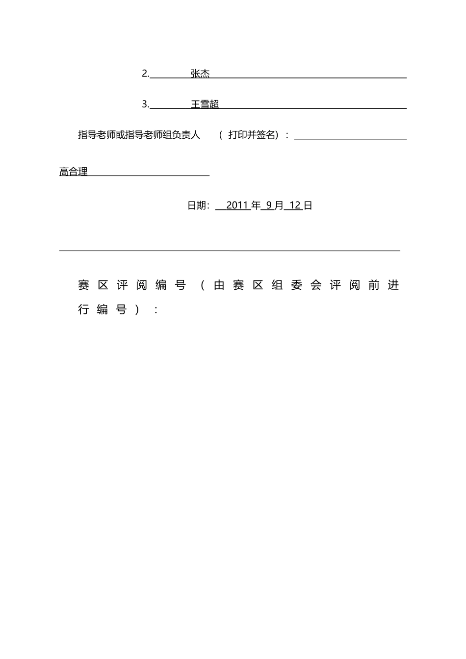 土壤中重金属的含量_第3页