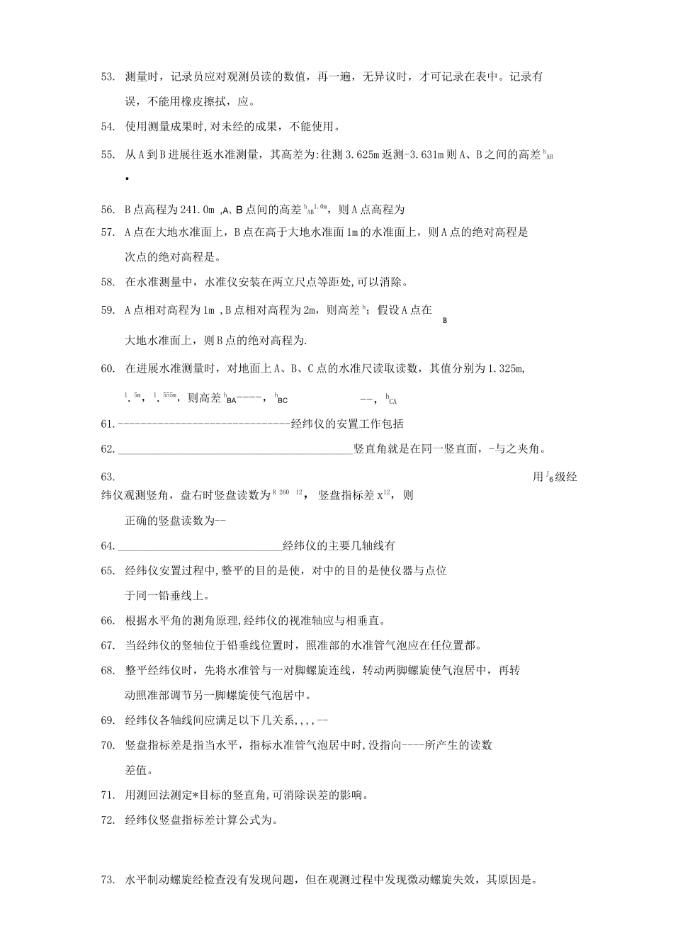 土木工程测量模拟试题含答案_第3页