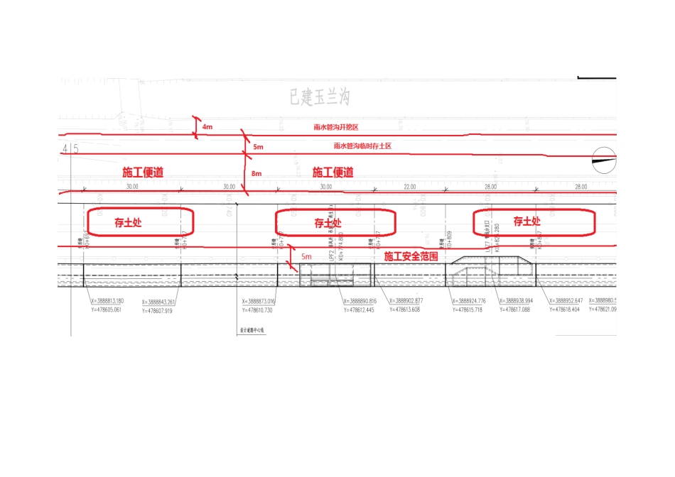 土石方外运方案_第3页