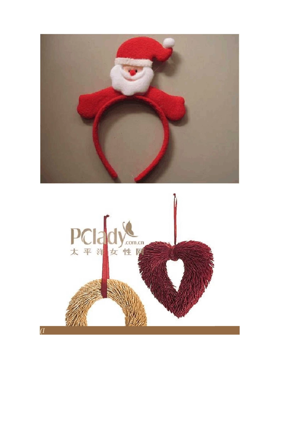 圣诞节饰品装饰图片_第3页