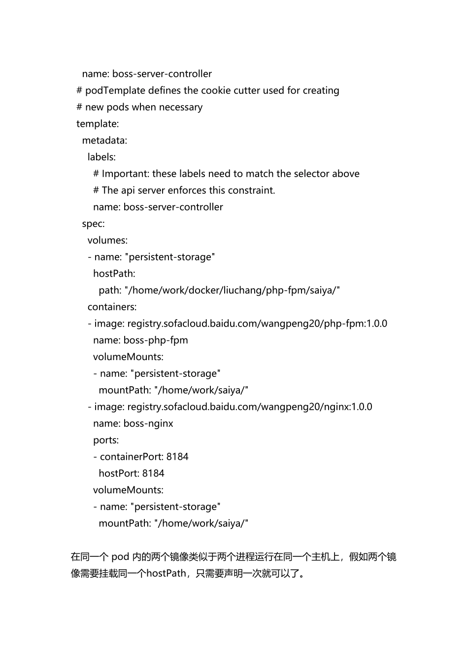 在一个pod内使用多个镜像_第3页
