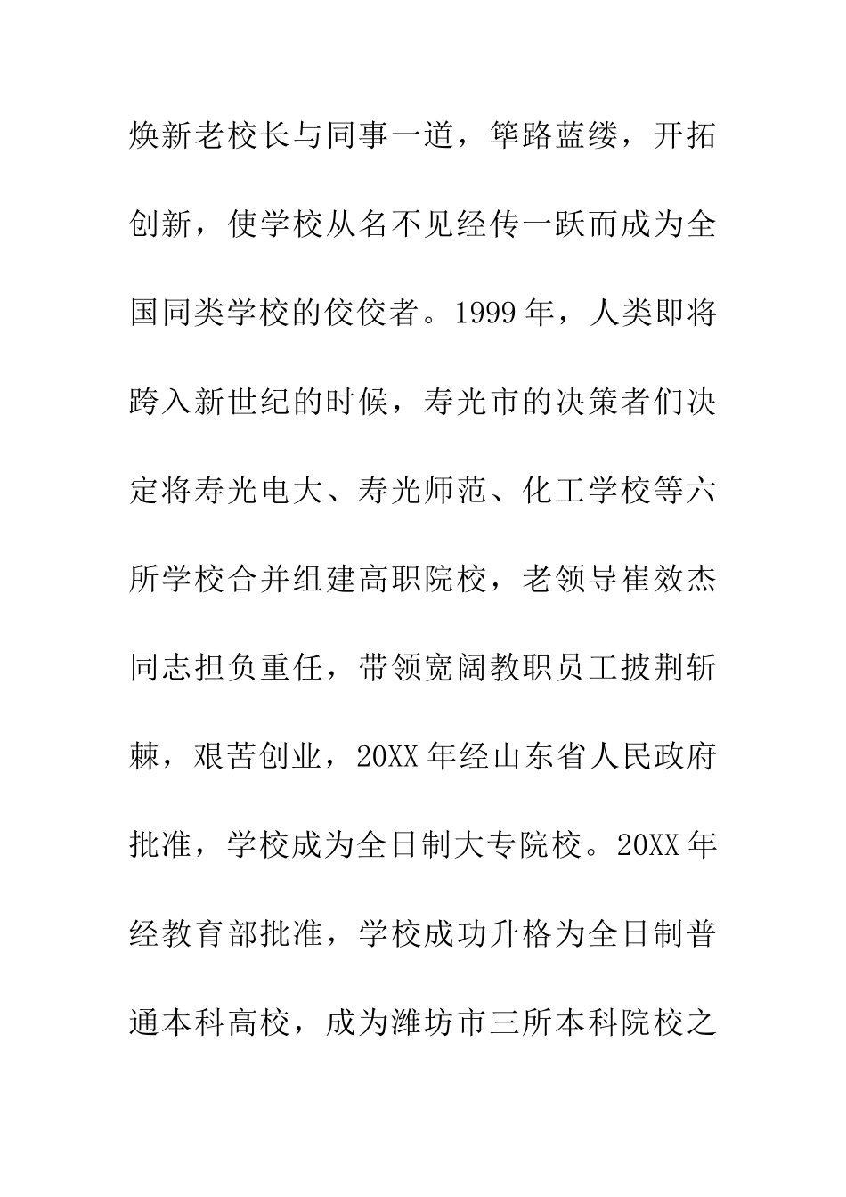 在20XX级新生开学典礼暨教师节表彰大会上的讲话_第3页