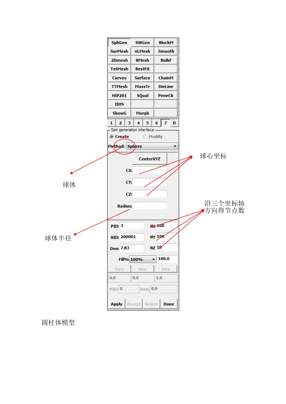 在ls-prepost 建立sph模型的详细过程_第2页