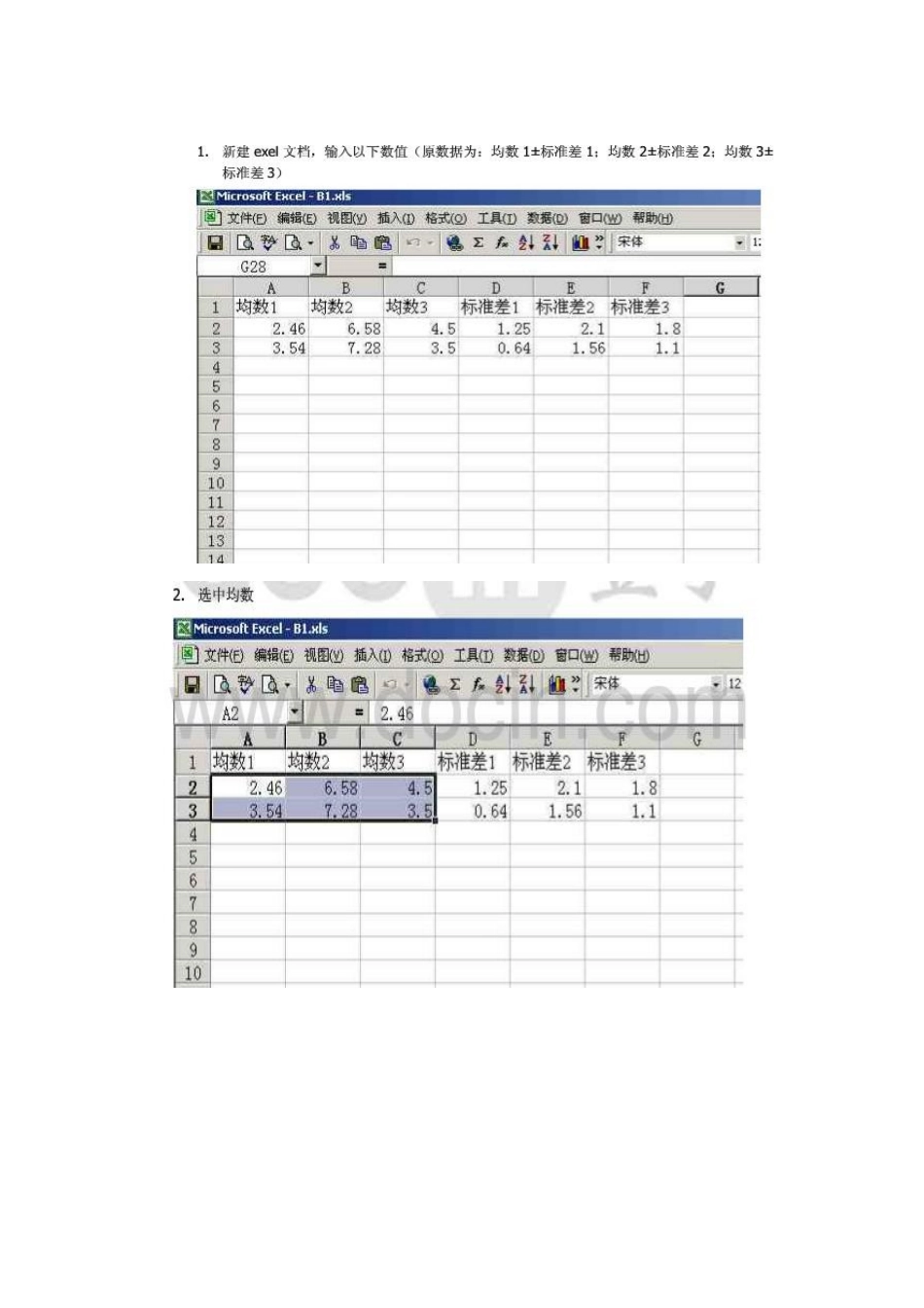 在excel条形图中加入标准差_第1页
