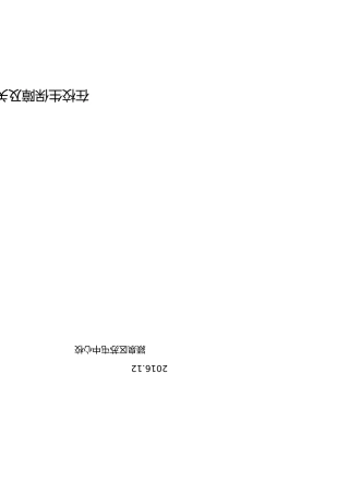在校生保障及关爱措施工作小结
