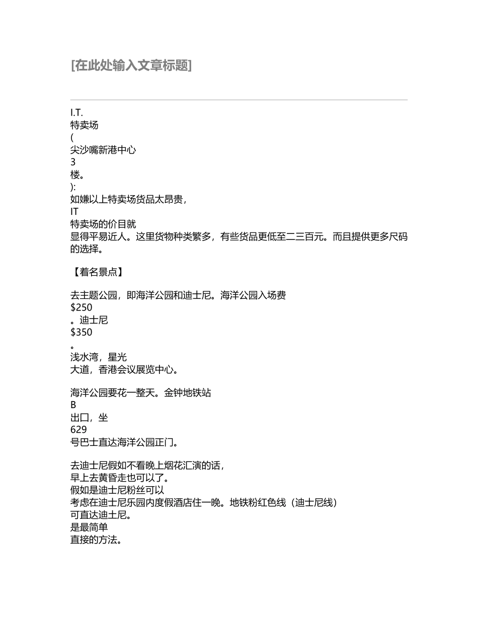 在此处输入文章标题_第2页