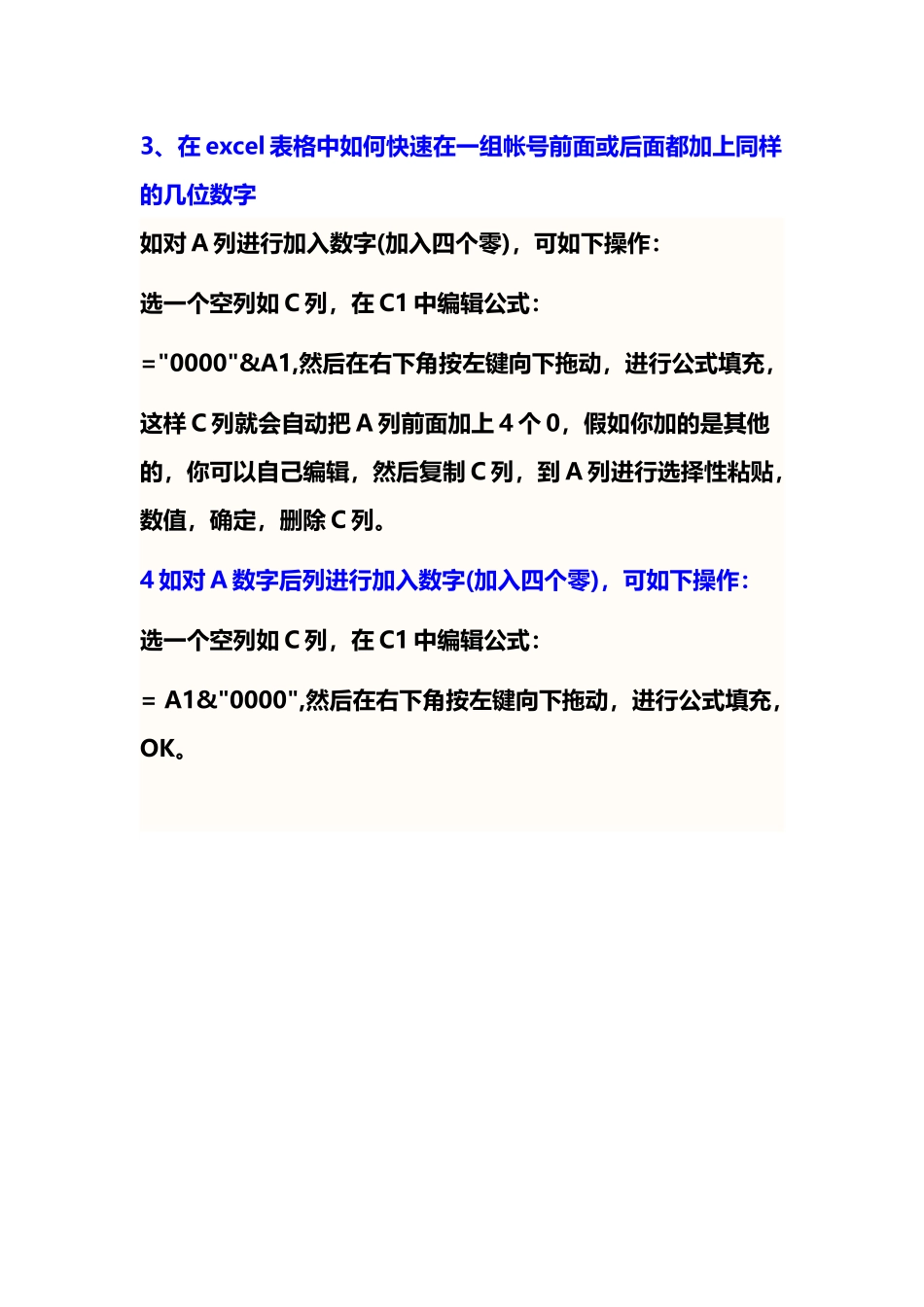 在电子表格中怎样把一列9位数字中的后两位去掉_第3页