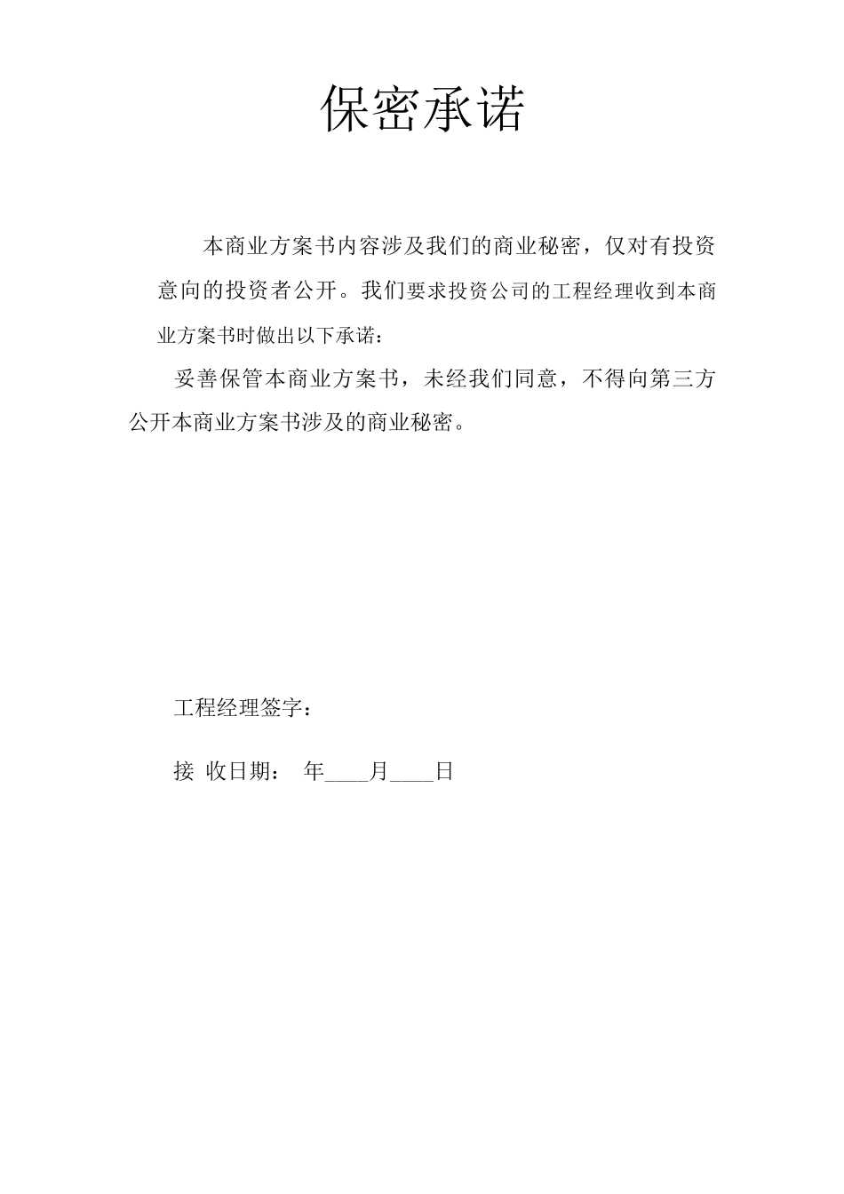 在线教育项目策划方案-网上教育平台商业计划书_第2页