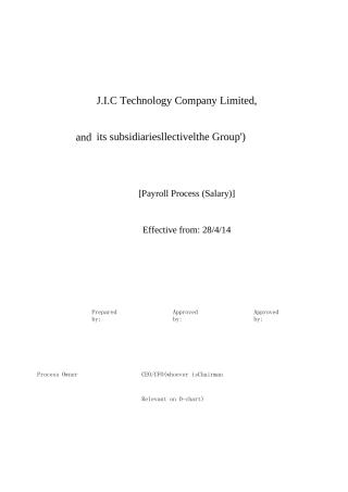 在职员工工资福利计算制度与流程