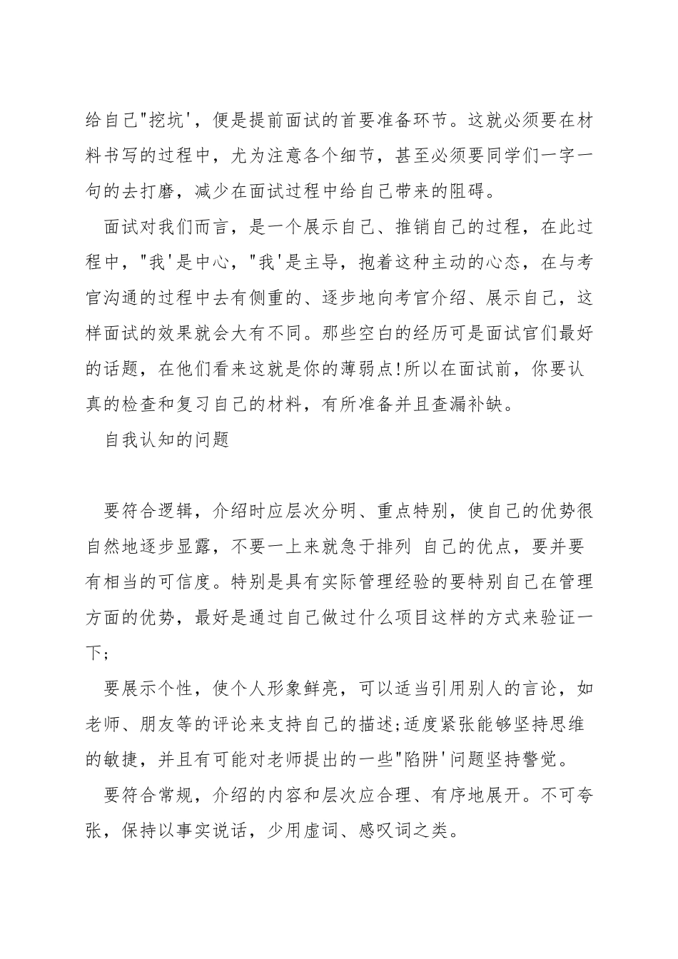 在职考mba有什么类型_第3页