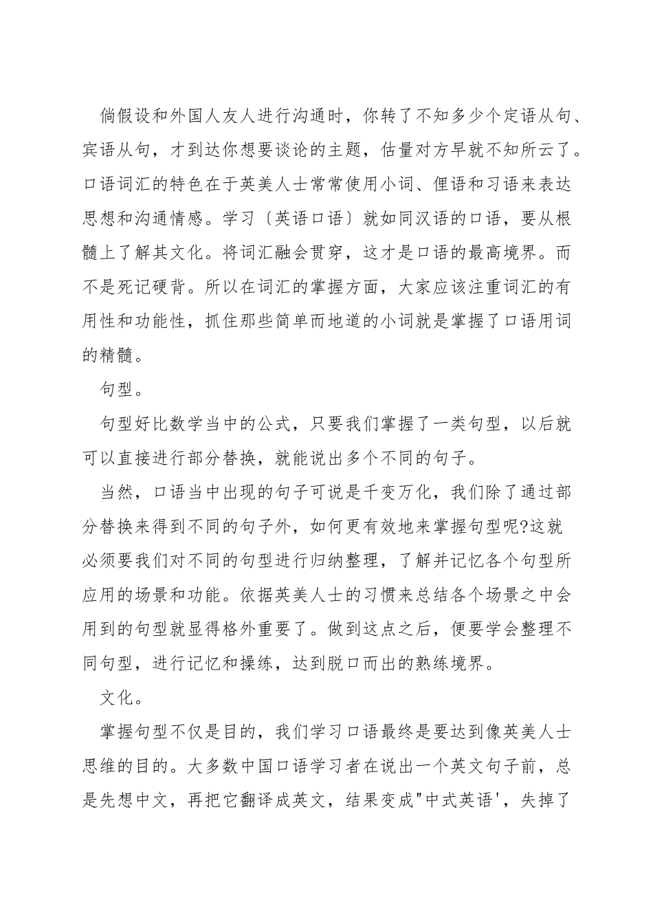 在职英语学习_第2页