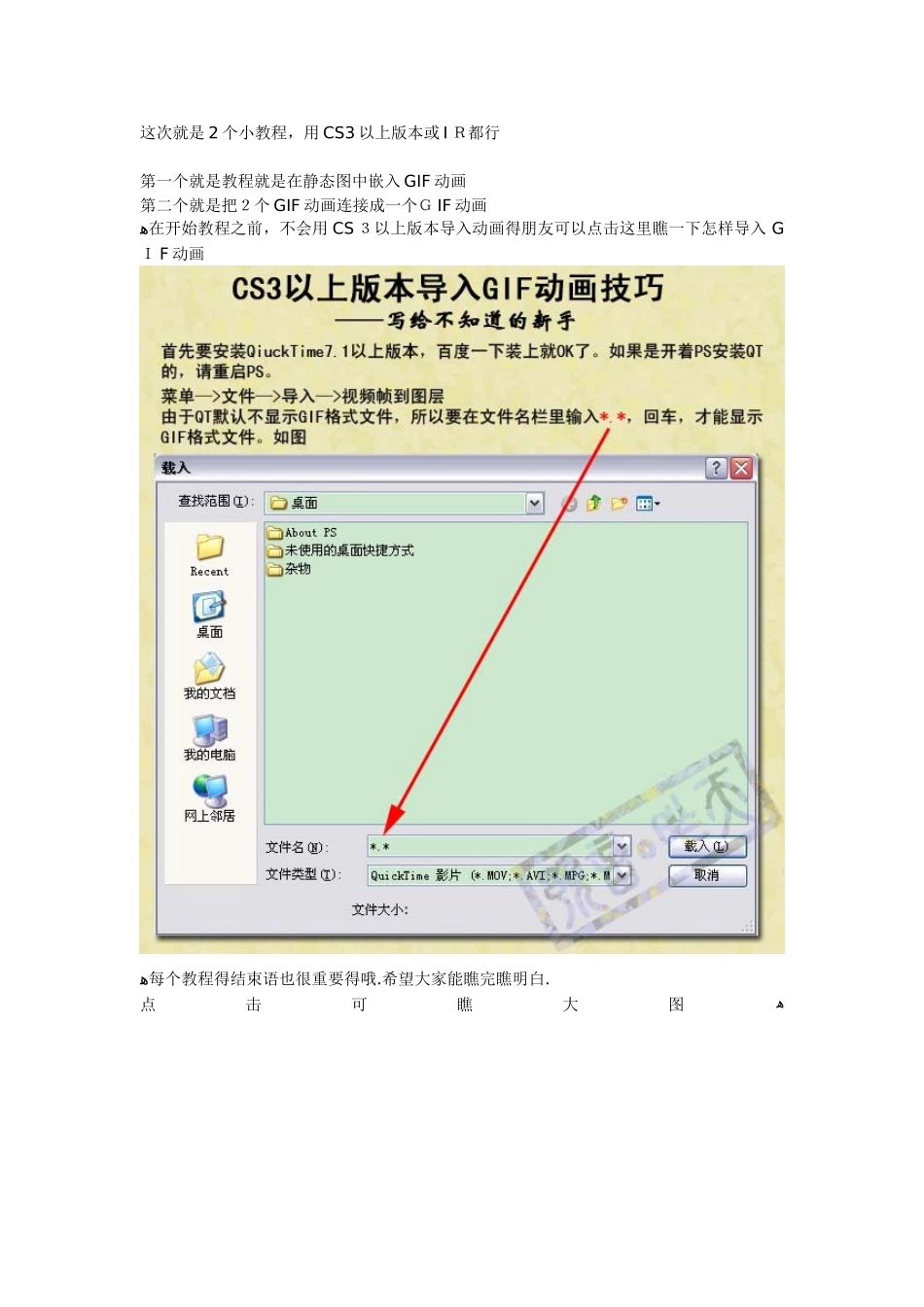 在静态图中嵌入GIF动画_第1页