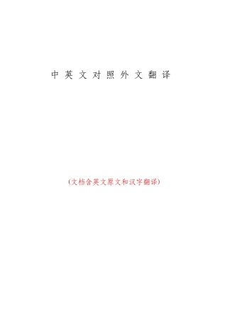 地下室设计深基坑中英文对照外文翻译文献