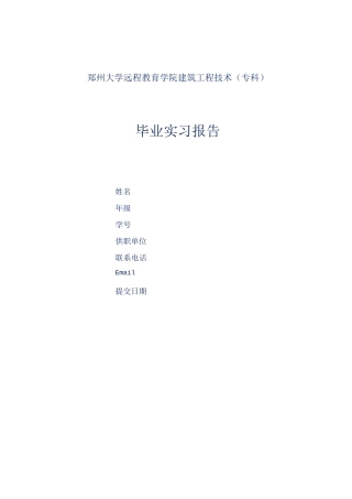 地下室防水施工技术