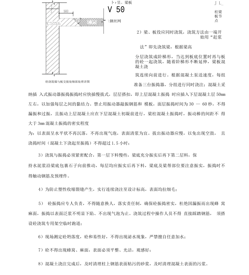 地下室顶板砼施工方案_第3页
