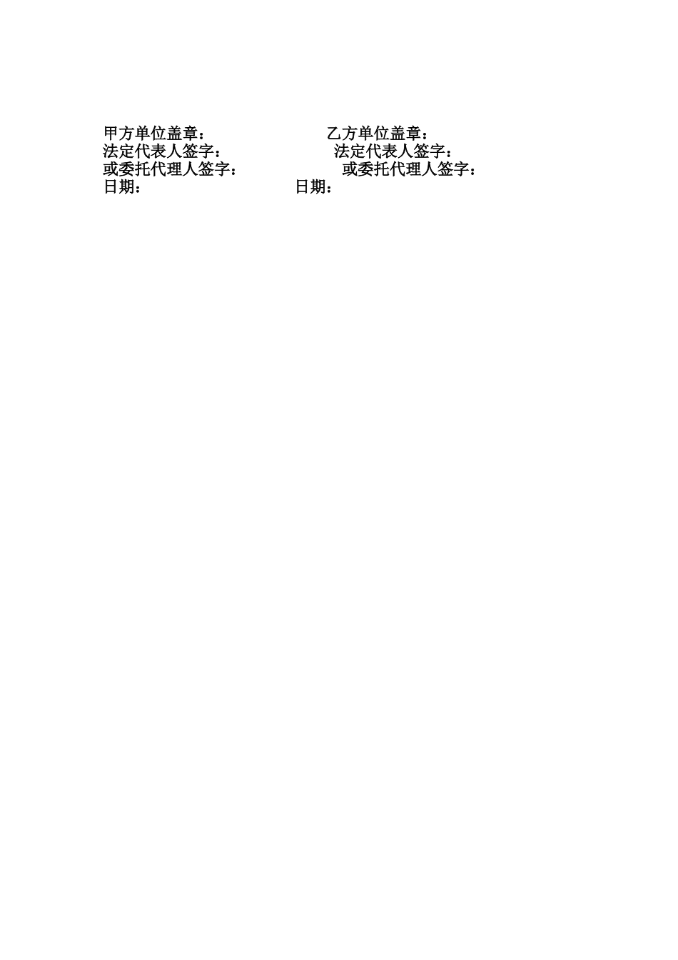 地下车库施工合同_第3页