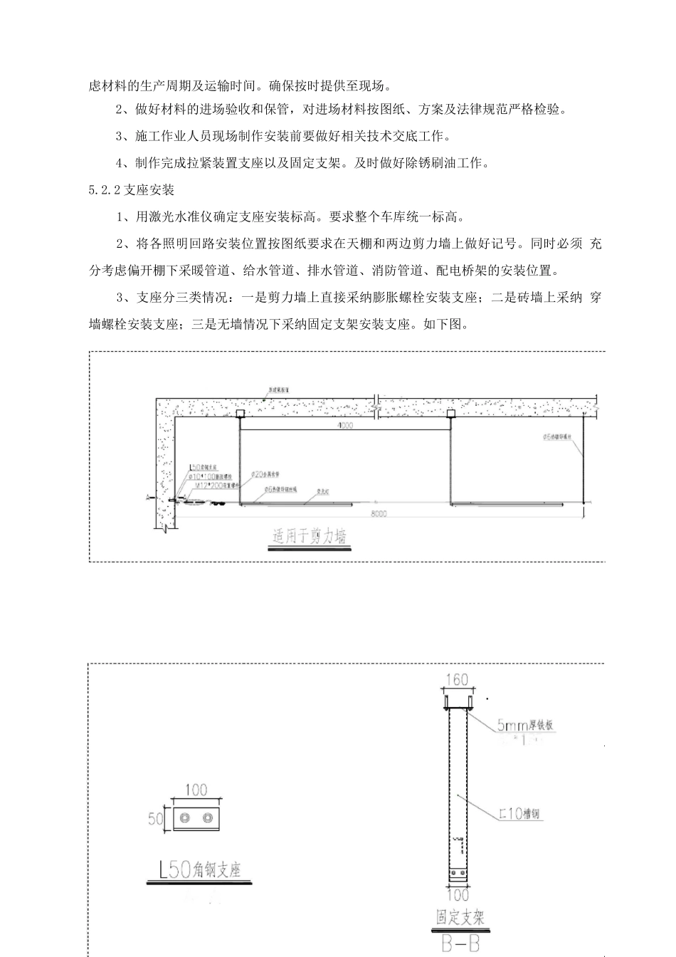 地下车库灯具安装施工工法_第2页