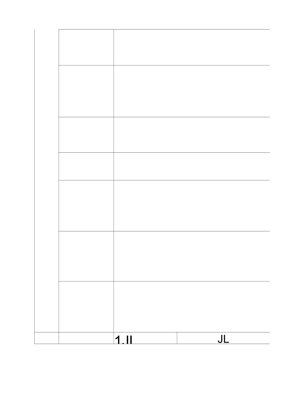地产销售人员佣金计提办法_第1页