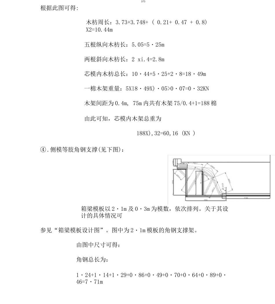 地基承载力计算方案_第2页
