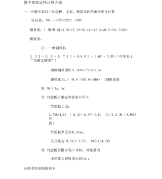 地基承载力计算方案