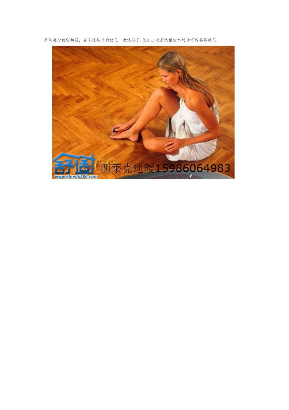 地暖排空排气方法_第2页