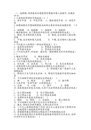 地生会考复习资料