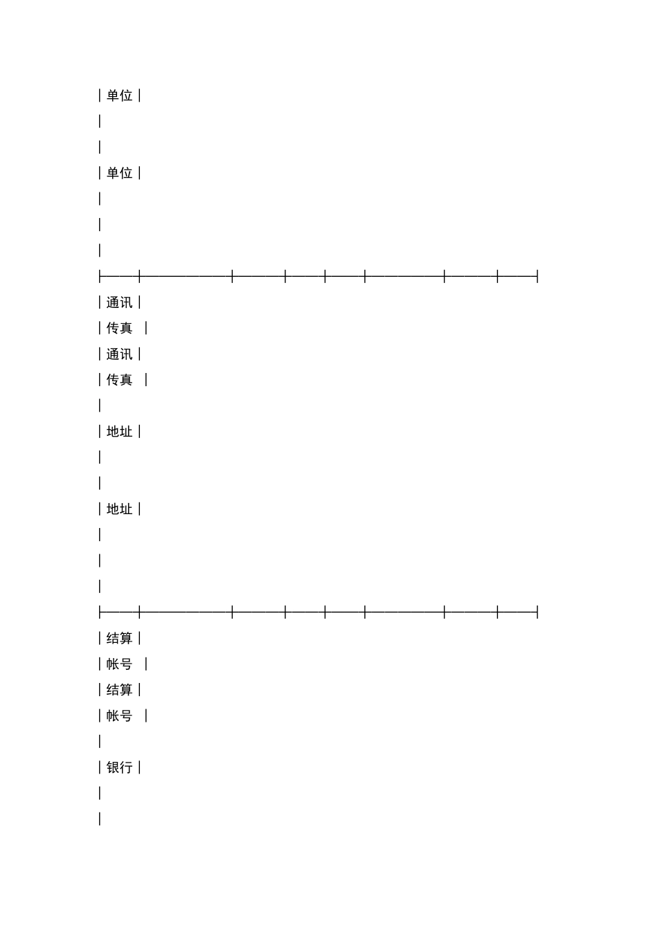 地质机械仪器产品采购合同_第2页