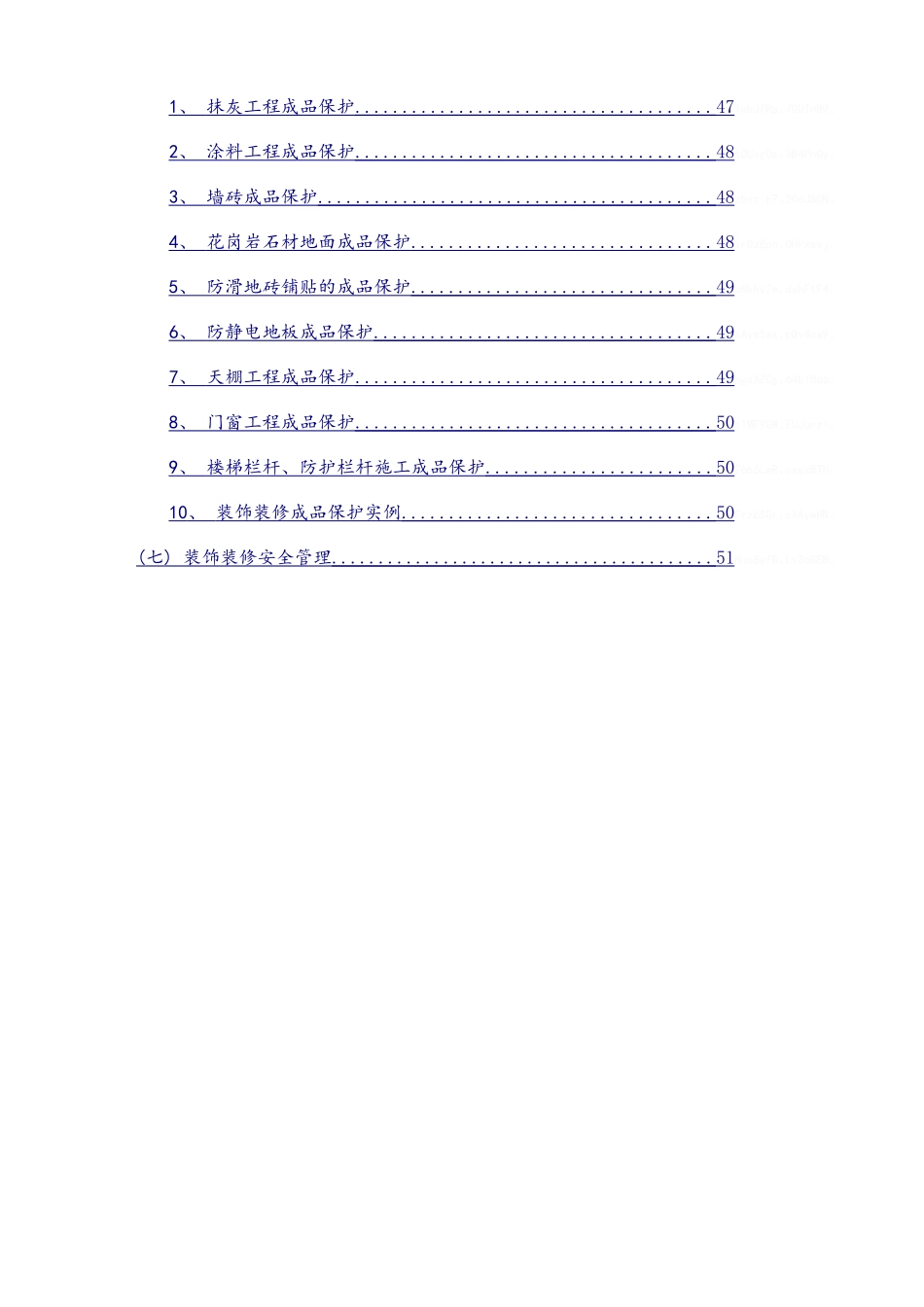 地铁装饰装修方案_第2页
