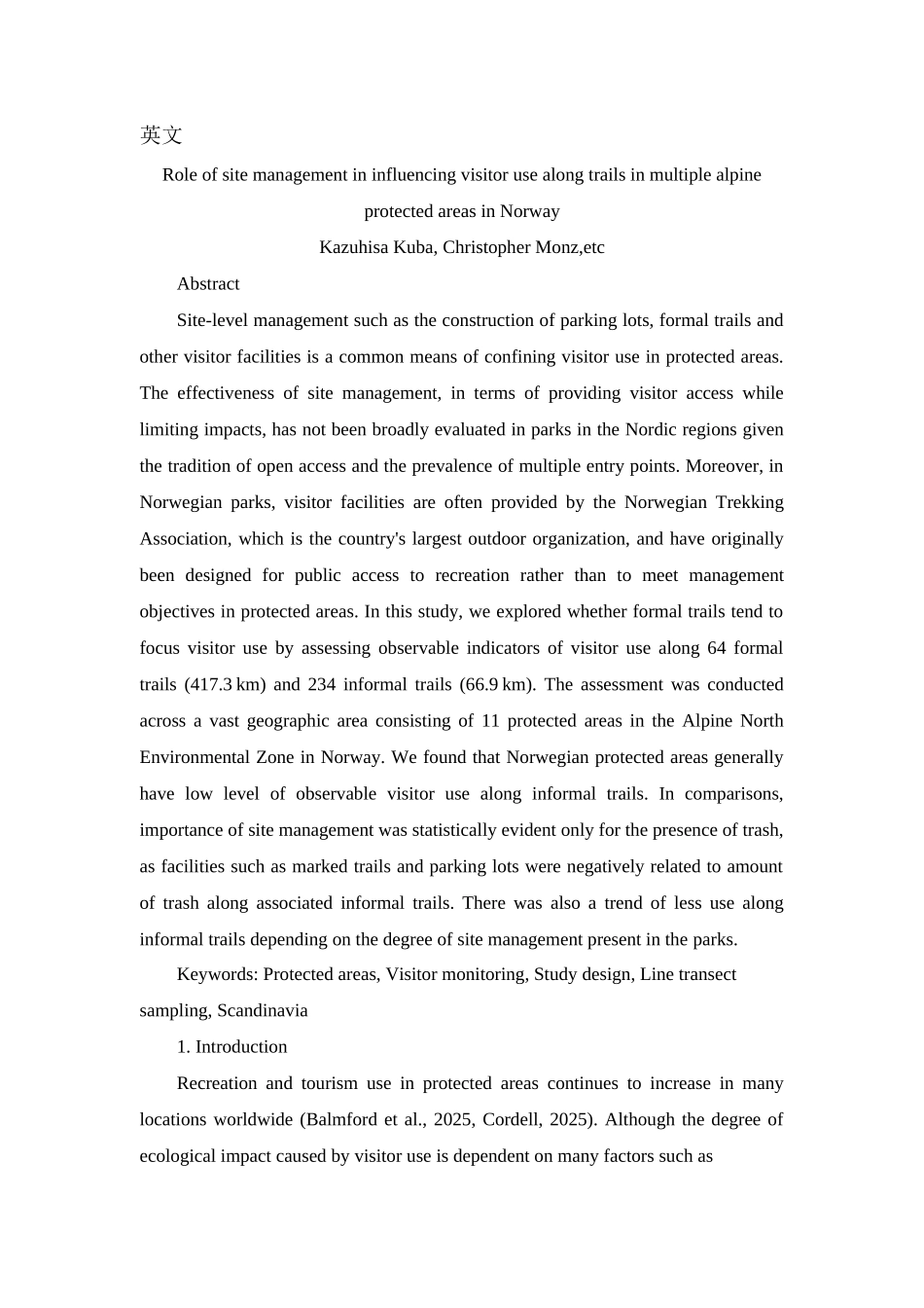 场地管理现场管理外文文献翻译中英文最新_第2页