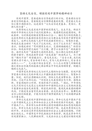 坚持文化自信