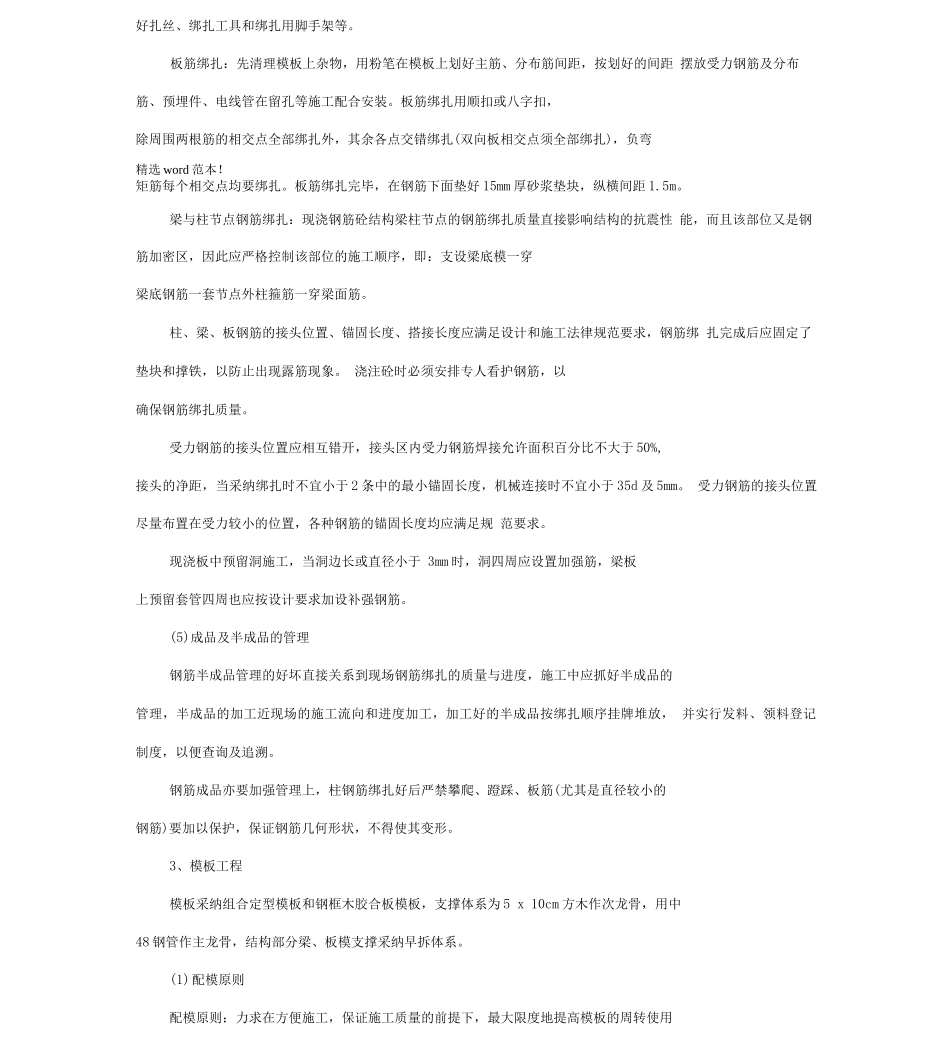 垃圾房工程施工方案_第3页