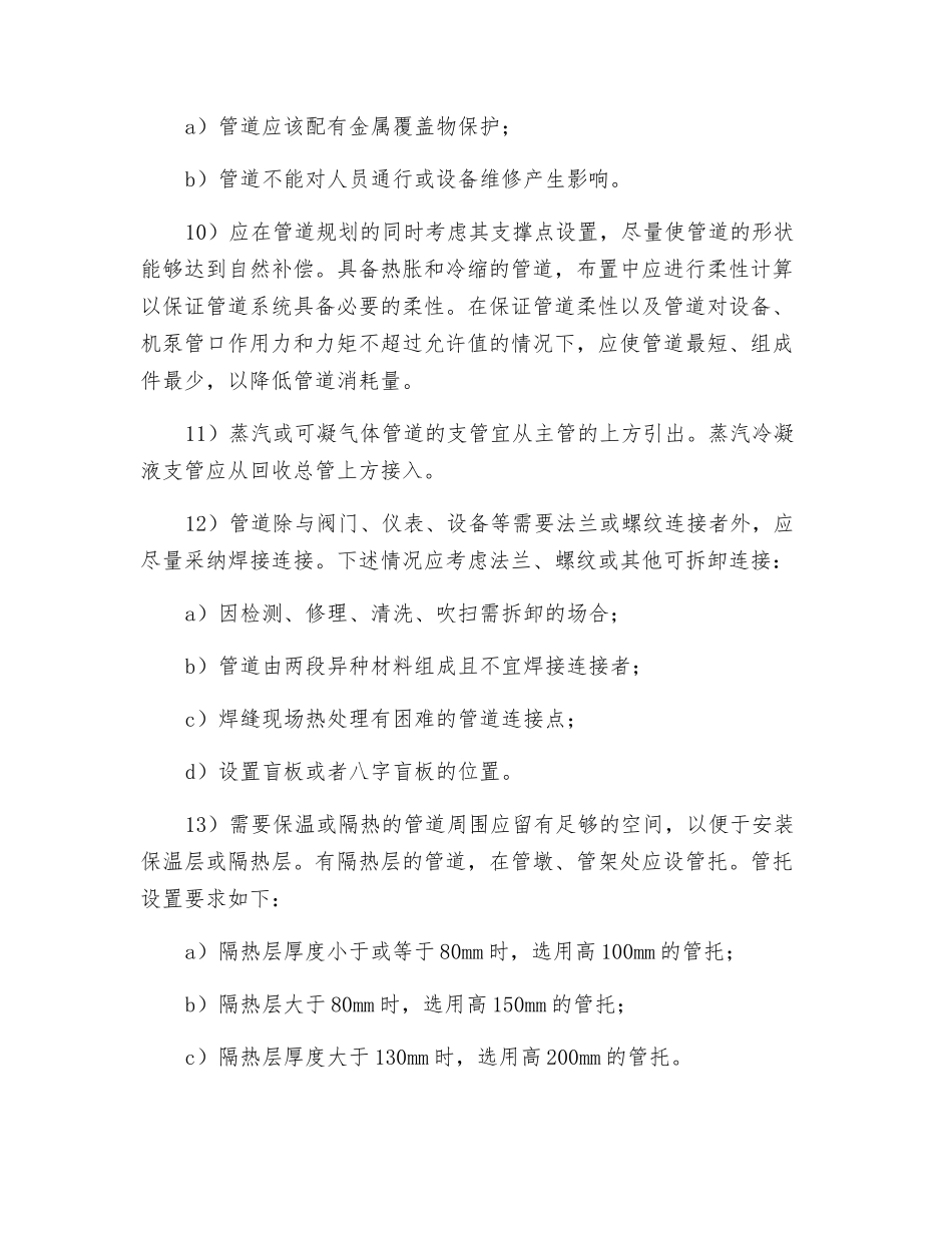 垃圾焚烧发电项目BIM设计准则探讨_第3页