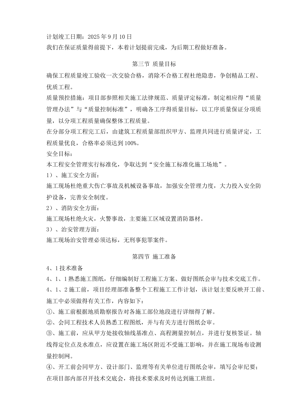 垃圾通道基础_第3页